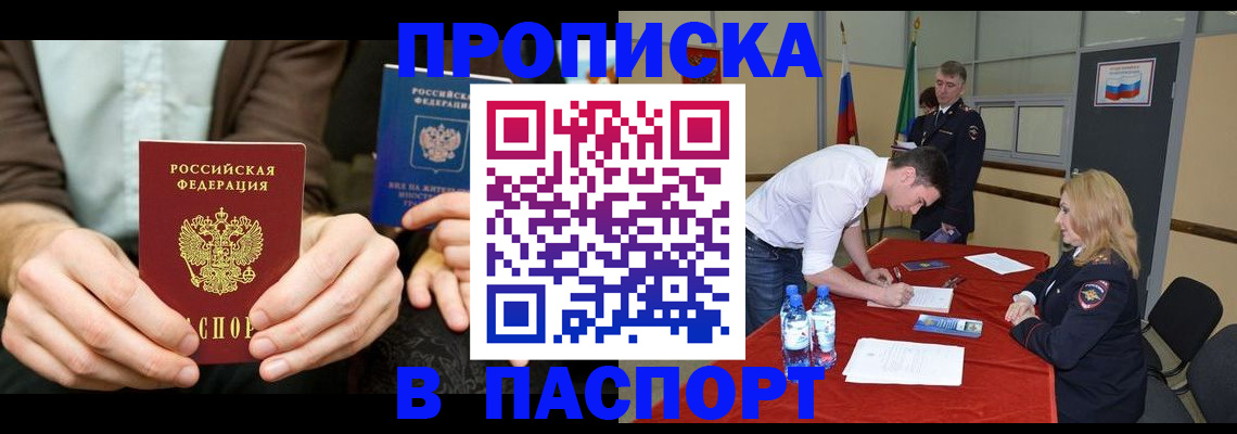 регистрация для школы в Чечне