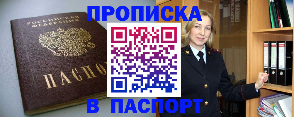 временная регистрация госуслуги в Чечне