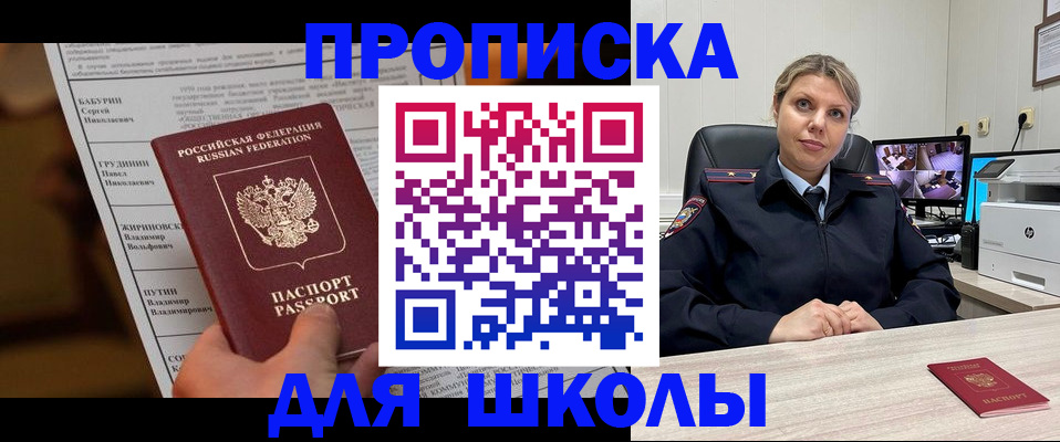 регистрация в Чечне